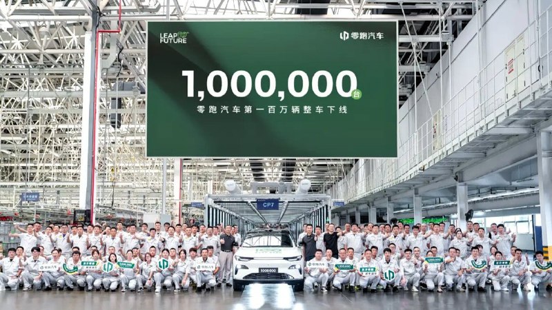 Китайский бренд Leapmotor отпраздновал выпуск милл...