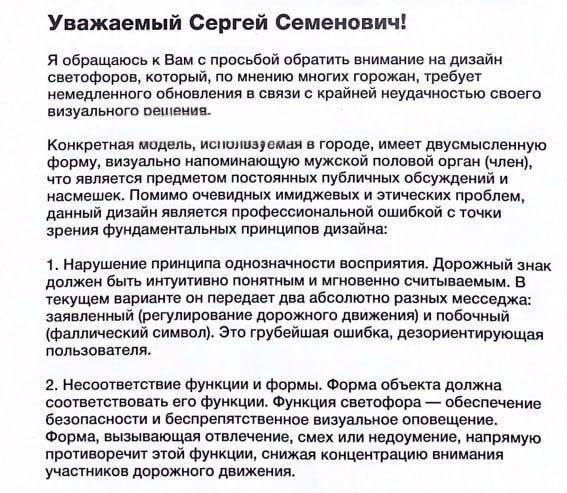 В Москве активисты пожаловались на светофоры «стра...