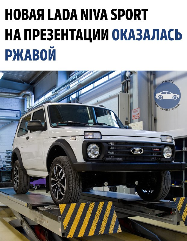 Новая Lada Niva Sport стоимостью 1,7 млн рублей на...
