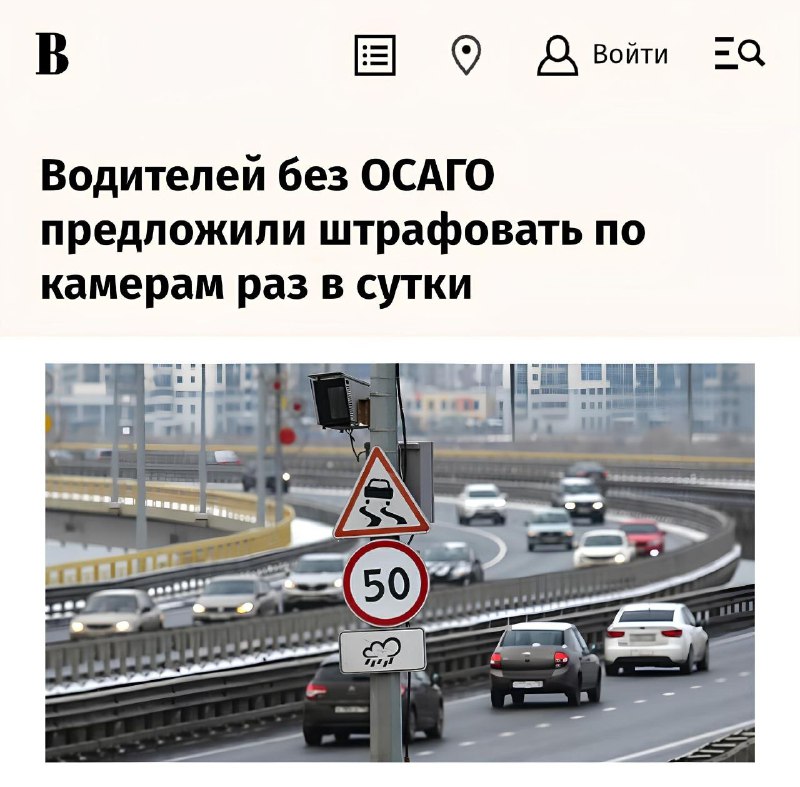 Водителей без полиса ОСАГО будут штрафовать с помо...